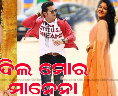 Odia full best sale movie 2019